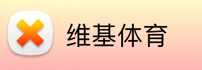 维基体育 Logo